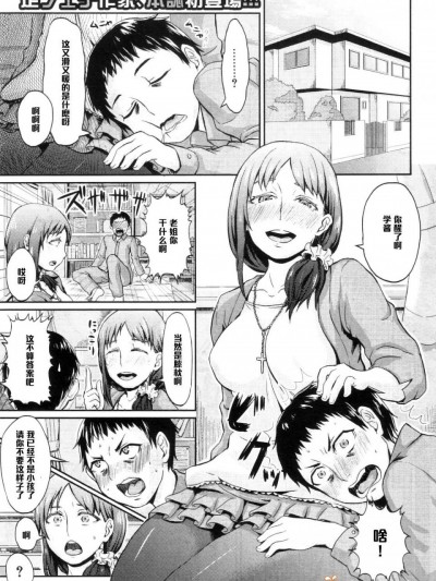 [篠岡ほまれ][お姉ちゃんのストッキング]