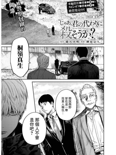 殺君所怨51