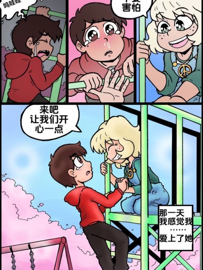 甜甜个人汉化[Malandra Parodias] Marco Harem Club星蝶