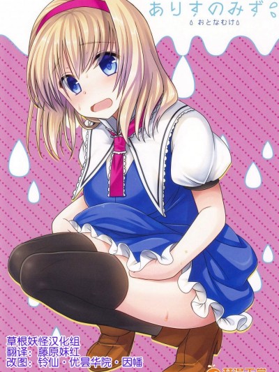 [いいわけ會社(樹宮匡平)][ありすのみず]