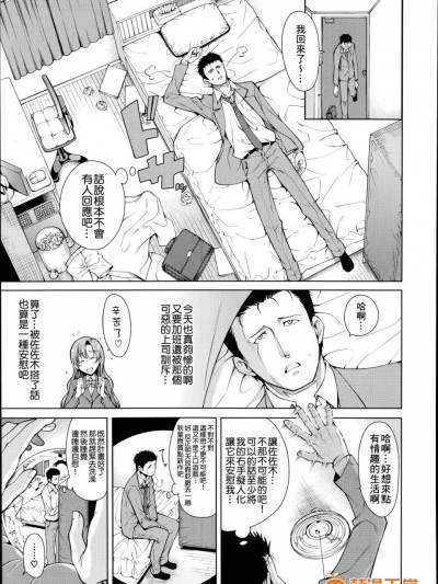[たらかん][ハンド イン ラヴァーズ 第1章]