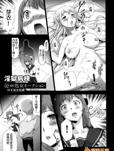 [香月りお][世間知らずな清楚系JK監禁薬物 part-2(LJY個人漢化)]