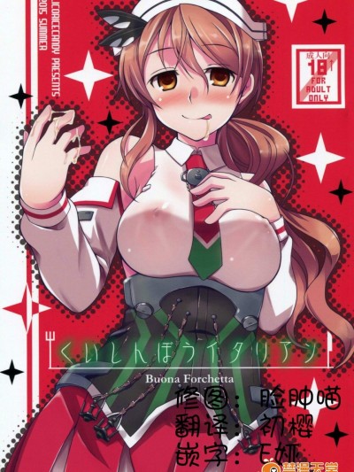 [リコリスキャンディ(黒甘)][くいしんぼうイタリアン]