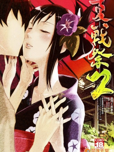 [七式(七瀬雅人)][夏戦祭2]