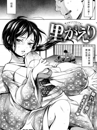 [いぬぶろ][里がえり(COMIC快楽天 2015年3月號)]