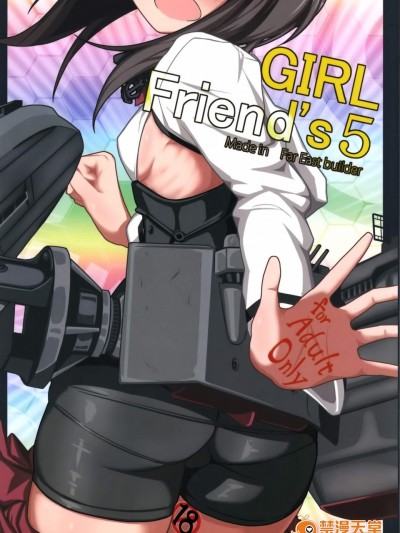 [極東工務店(菊のすけまる)][GIRLFriend