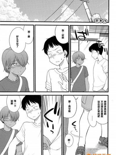 [ひねもすのたり][いつまでもたえることなく友達でいよう おまけ]