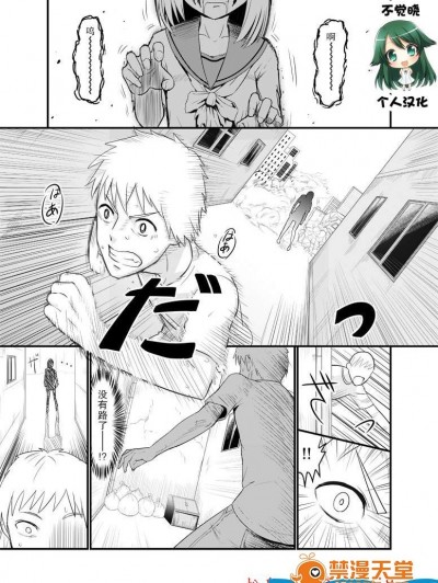 [わなお][ゾンビエロ漫畫]