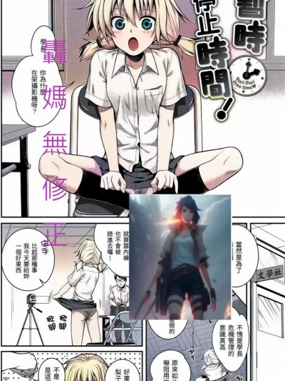 暫時停止時間 [轟媽無修正版] [40010試作型] [風的工房]