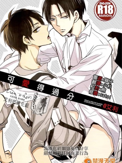 [LOVE POTION NO.9(一宮思帆)][可愛さあまって]