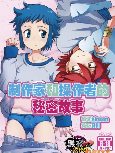 [寅島市広報課(とらじまねこ)][ビルダーとファイターのナイショばなし]