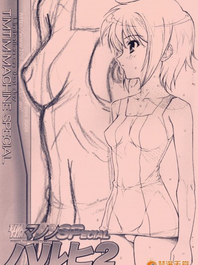 [TIMTIMマシン (カズマ・G-VERSION)] (C70) TIMTIMマシン SPecial ハルヒ2 (涼宮ハルヒの憂鬱)