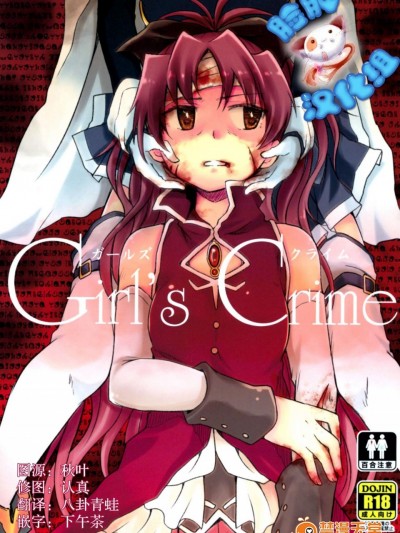 [えねるぎあ(ぴかち)][Girl