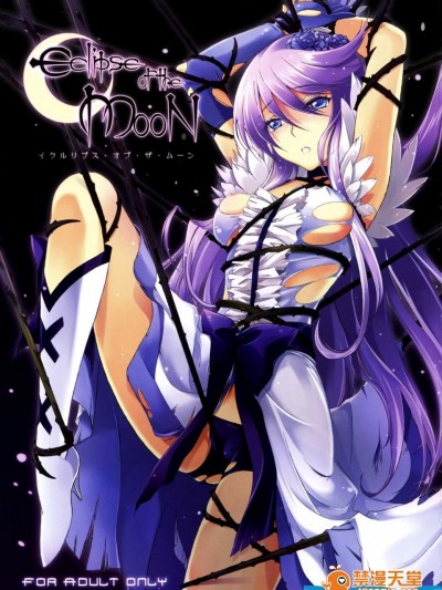 [そらみみ(Mytyl)][Eclipse of the MooN]