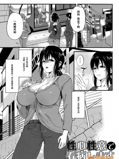 [はんぺら][性心性意で看病します]