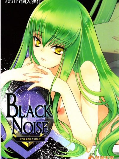 [CREAYUS(嵐月)][Black Noise]