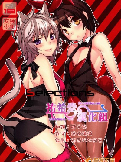 [Ash Wing(まくろ)][Selections]