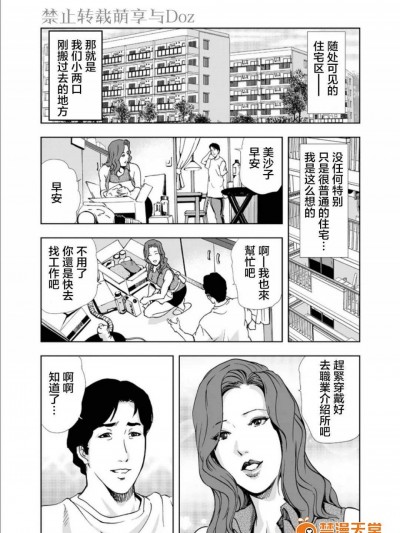 [岬ゆきひろ][Netorare Ch1]