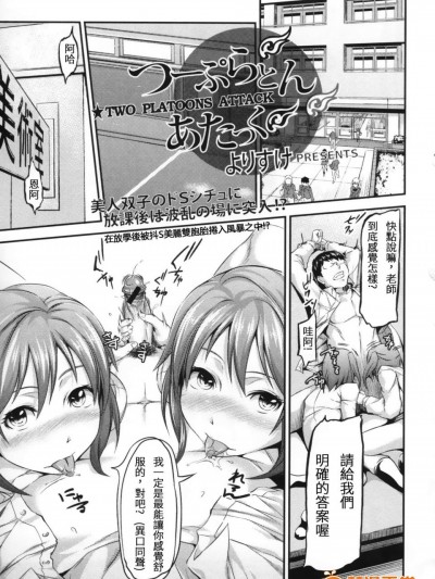 [よりすけ][つーぷらとんあたっく]