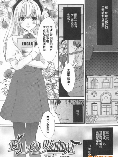 [ばにー浦沢][愛しの吸血鬼]
