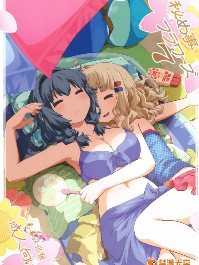 [ぷり桃(ごやっち)][秘め事フラワーズ 7]