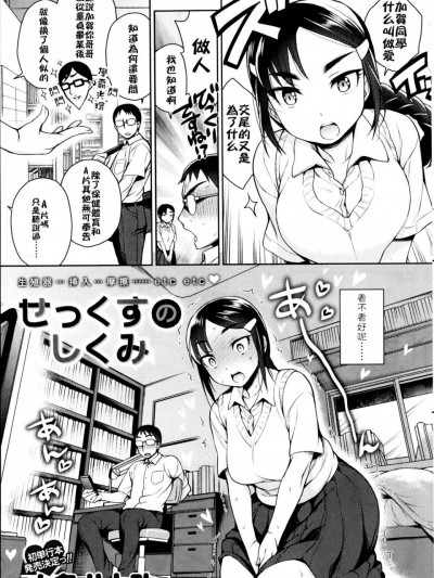 [六角八十助][せっくすのしくみ]