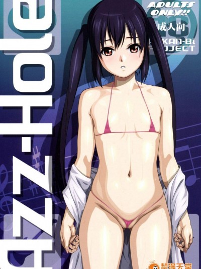 [あっかんBi~(柳ひろひこ)][Azz-Hole]