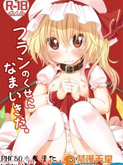 C93 Meltdown Comet 雪雨こん カナデチャレンジ後編comics 禁漫天堂