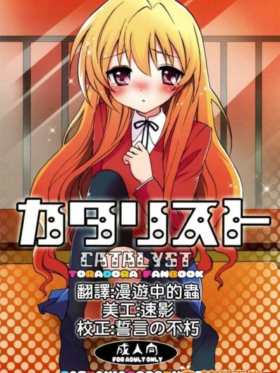 [CASMANIA(もずや紫)][カタリスト CATALYST]