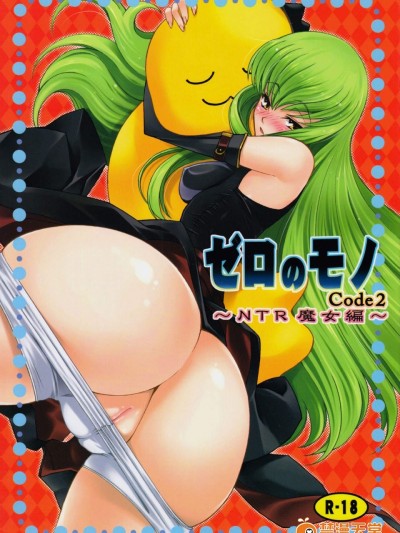[さなづら同人誌発行所(さなづらひろゆき)][ゼロのモノ code2]