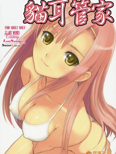 [T2 ART WORKS(Tony Taka)][ねこみみばとらあ]