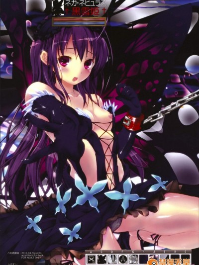 [八木崎銀座(八神秋一)][†黒雪姫†]