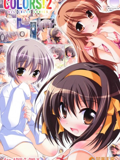 [わつき屋(わつきるみ)][COLORS!2]