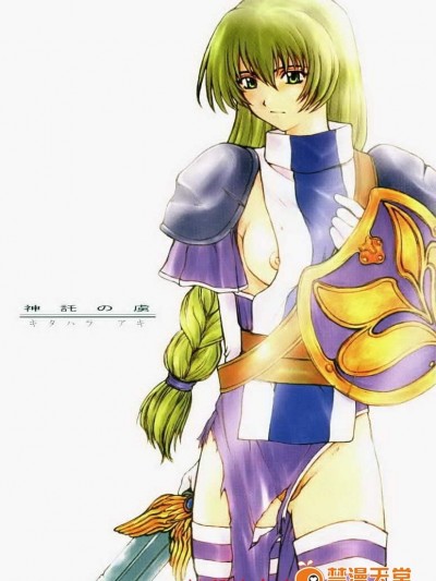[秘密結社M(北原亜希)][神託の虜I]