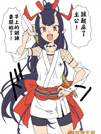 [柳田史太][鬼人カヨノヒメさん]
