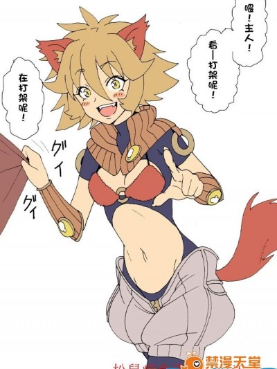 [柳田史太][獣人ライナさん]