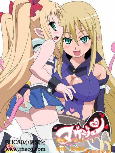 [サークルヘロン(白真弓)][マゲジュン30]