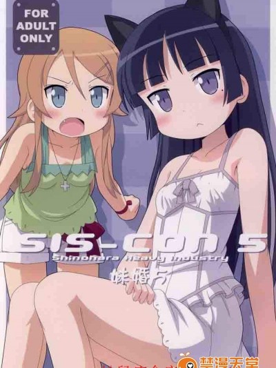 [篠原重工営業部][sis-con 5]