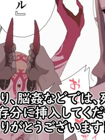 [JJ.JJ] 88. 茨木童子脳姦 (Fate/Grand Order) [中国語、英語、日本語、韓国語]