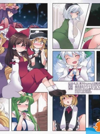 [サンセットビーチ(ハマー)][ひとりあそび幻想]