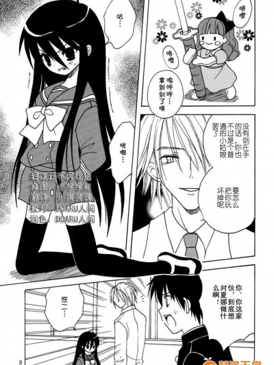 [サン =リオ(キ帝ィ)][シャナに中だし]