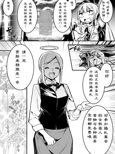 [萌纹个人汉化] [レフトハンド] 洗脳結婚式で洗脳されてしまい、奴隷妻となってボテ腹結婚式を挙げる冒険者ちゃん/在洗脑婚礼被洗脑，成为奴隶妻，挎着西瓜肚结婚的冒险者酱[中国翻訳]
