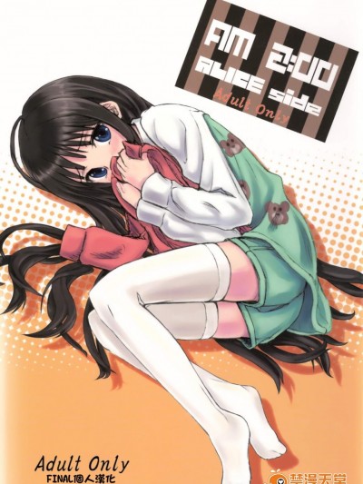 [crossray(大森誠)][AM 2：00 ALICE side]