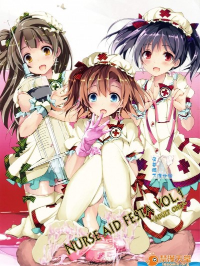 [八木崎銀座(八神秋一)][NURSE AID FESTA vol.1]