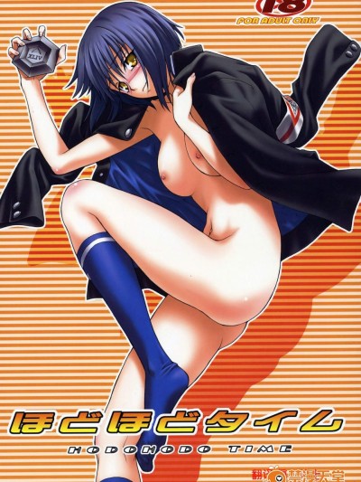 [幸田ん舎(幸田朋弘)][ほどほどタイム]