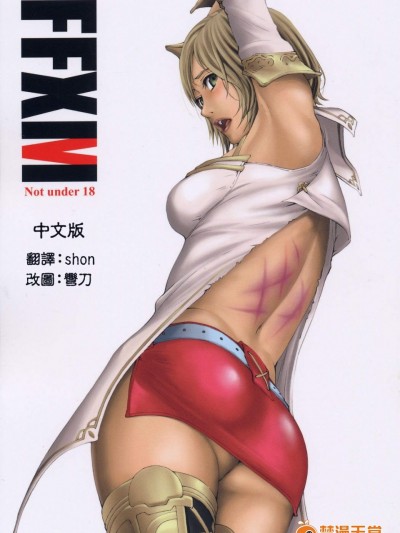 [M(天野雨乃)][FFXM]