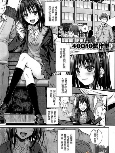 [40010試作型] ユイユルイ (COMIC 快楽天 2015年8月號) [中國翻訳]