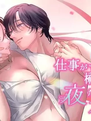 終・工作能力不行的榊只在夜裡「能幹」 [ぽつねんじん (ぽつねんじん)] 終・仕事ができない榊くんは夜だけ有能 [中国翻訳]