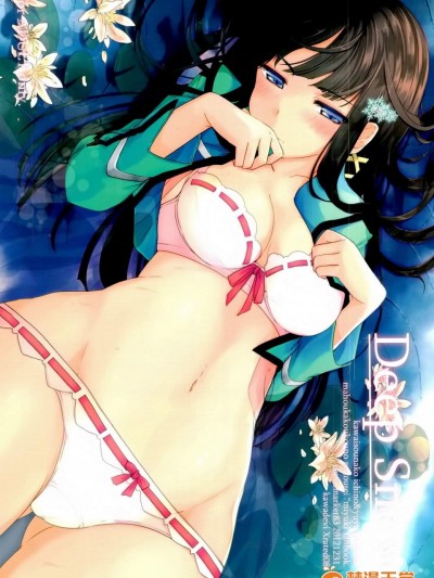 [かわいそうな子(いちの、ゆゆ)][Deep Snow]