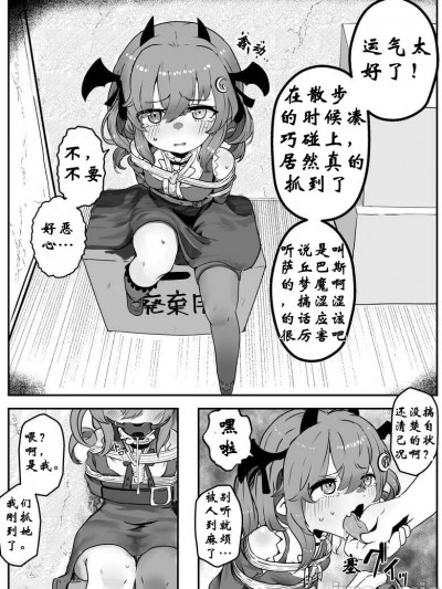 鶴賀短篇漢化合集（雷批汉化组）
